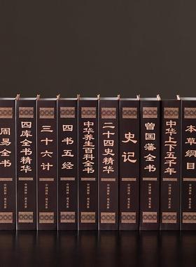 新中式古典假书彷真书摆件办公室桌面饰品书道具模型办公室装饰书