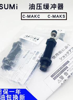 米思米misumi油压液压缓冲器C-MAKC1412/C-MAKS0604L/0805/1008H