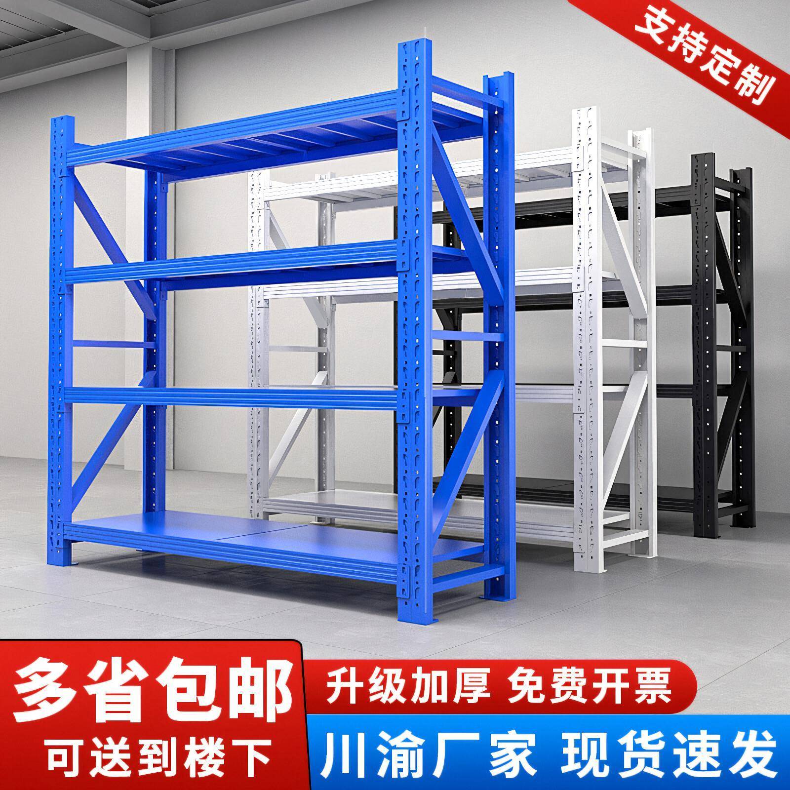 仓储货架多层置物架仓库重型超强承重储物架家用阳台货物架铁架子