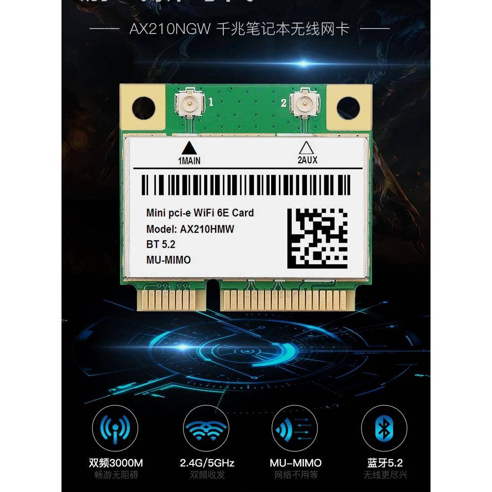 Intel Ax210 Wifi6E双频Minipci-E千兆笔记本内置无线网卡5.3蓝牙