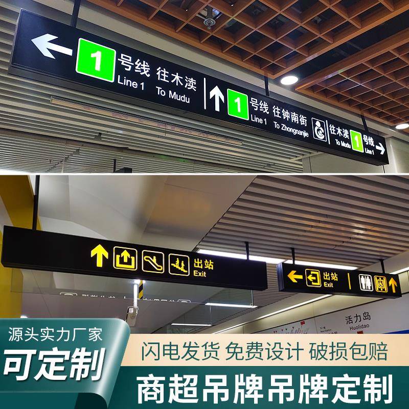 停车场吊牌地下车库指示牌商场卫生间医院双面发光镂空灯箱导视牌