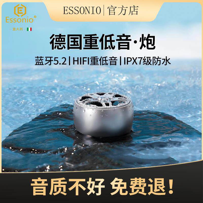 ESSONIO无线蓝牙音箱迷你小型音响户外便携车载高音质低音炮运动
