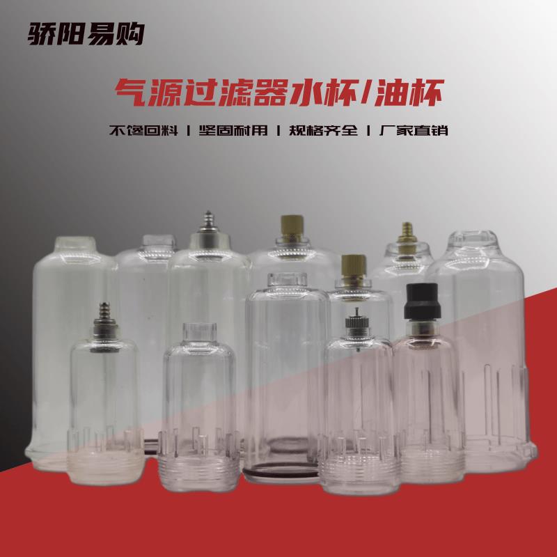 空气过滤器二联件三联件油雾器AF水杯 BL油杯UFR气源处理元件配件