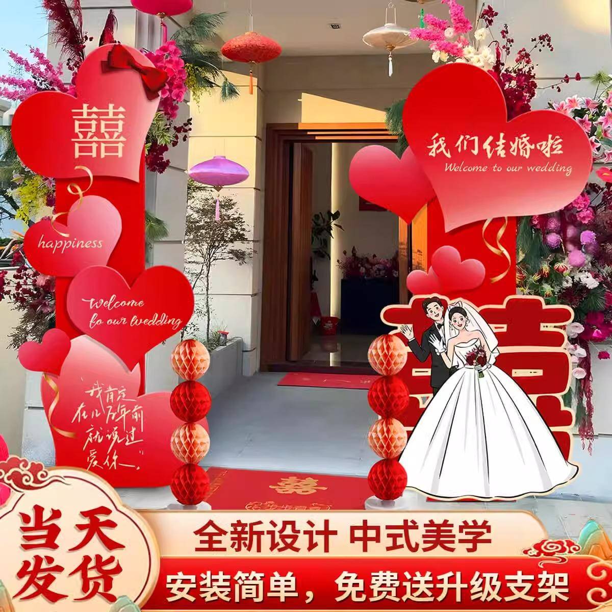 结婚kt板拱门婚礼迎宾立柱婚庆场景布置支架门口装饰室外路引农村