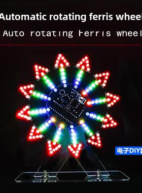 彩色酷动画Led流水灯电动旋转摩天轮套件数字DIY焊接电路板