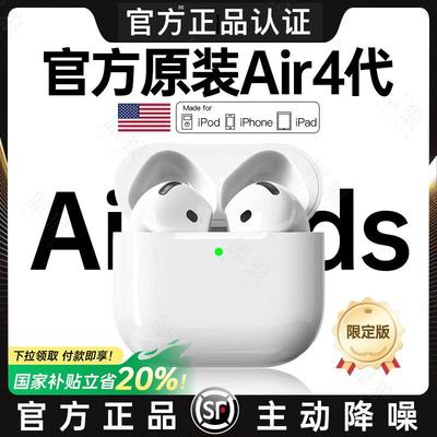 华强北蓝牙耳机Air4代2025新款4代主动降噪犀狼官方正品工厂直营