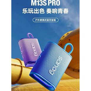 自行车露营风格 Sanag M13Spromax跑步音频无线蓝牙户外运动便携式