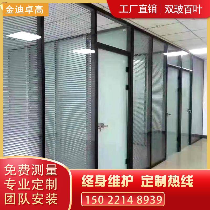 办公室玻璃隔断墙铝合金磨砂双层钢化玻璃百叶屏风高隔断隔房间墙