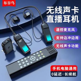 布谷鸟g16自带声卡All耳机2025新款 线麦克风 直播唱歌全民k歌无线