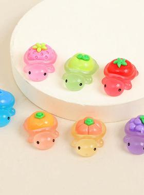 夜光小号水果乌龟立体混款树脂摆饰diy潮玩创意桌面车载装饰配件
