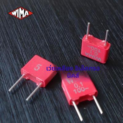 红威马 WIMA 63V 0.1uF 104 100N MKS2系列 薄膜电容 原装全新