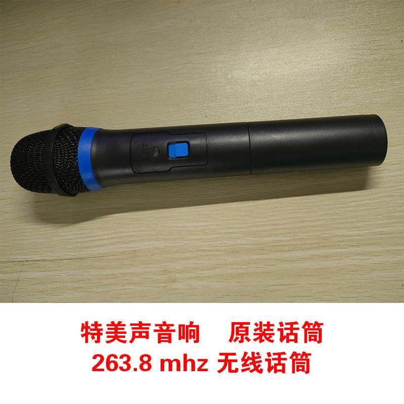 特美声263.8mhz无线话筒266.5 868.8 861.8 259.1 247.2 麦克风