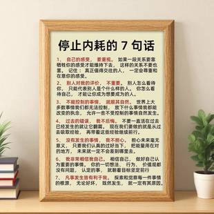 停止内耗 饰画 7句话摆件简约相框摆台卧室客厅房间办公桌治愈装