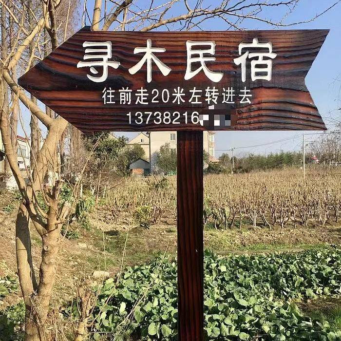 定制户外防腐木广告牌指示牌立式指向牌实木风景区单面双面箭头牌