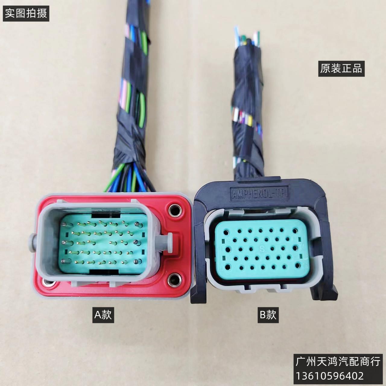 安费诺AMPHENOL 32芯新能源电动汽车插头 HC18B-S32 原装正品