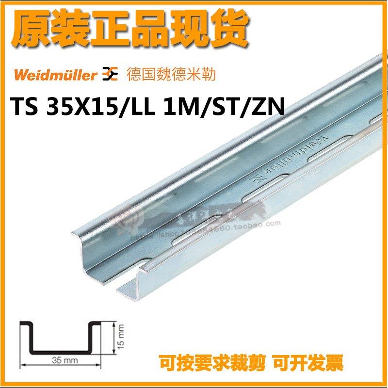 正品魏德米勒U型安装钢导轨TS35X15 C45导轨023651 0236500000