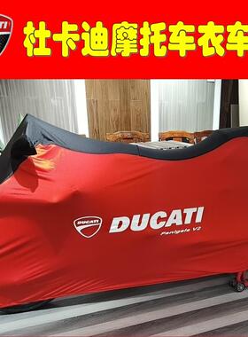 杜卡迪机车车罩车罩X魔鬼1260s937骇客/道950怪兽MultistradaV4