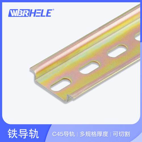 C45导轨TH35mm宽7.5高端子通用导轨厚度可选