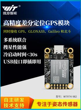 全星全频段RTK gnss模块um982高精度厘米级差分相对定位定向um960