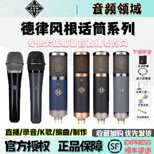 Telefunken M81动圈人声话筒TF11 M80 51电容麦克风 德律风根