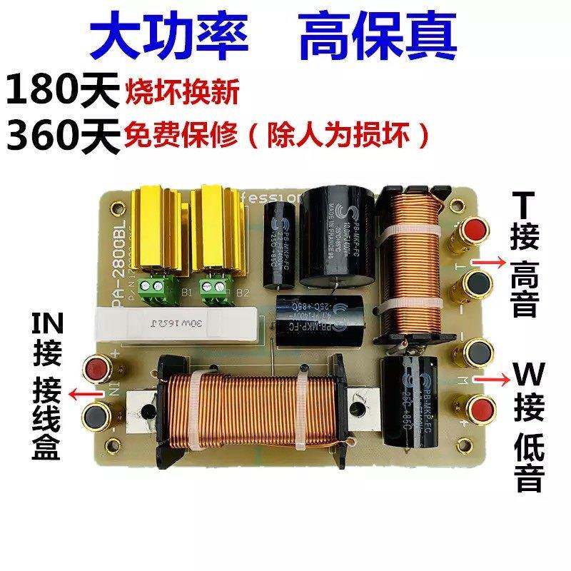 PA-280分频器单15寸专业音箱二分频一高一低分频器演出婚庆音响