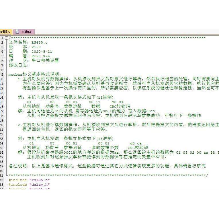 RS485 Modbus协议程序原代码 51 STM32 单片机开发设计学习