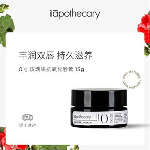 【章小蕙同款美妆】ilapothecary英草社0号唇膏15g保湿滋润防干裂