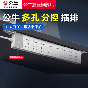 公牛插座官方旗舰店正品分控多孔电竞机柜排插pdu插排插座插线板