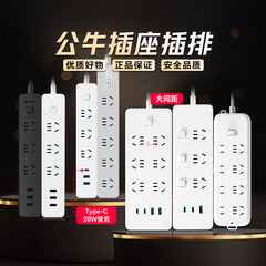 公牛插座正品官方旗舰店插板usb排插多功能公牛插排插线板拖线板