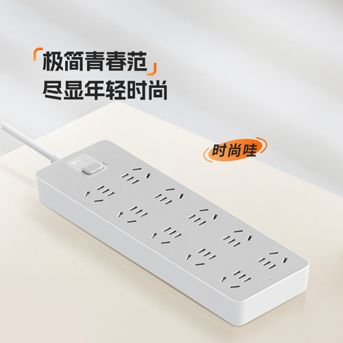 【品牌自营】公牛多孔位插排