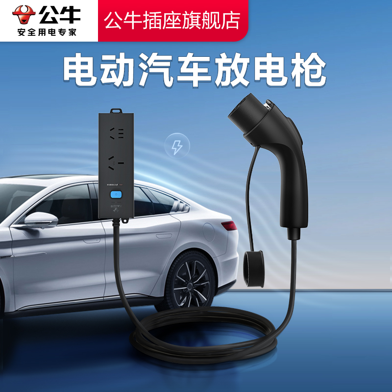 【品牌自营】公牛防雷款放电枪