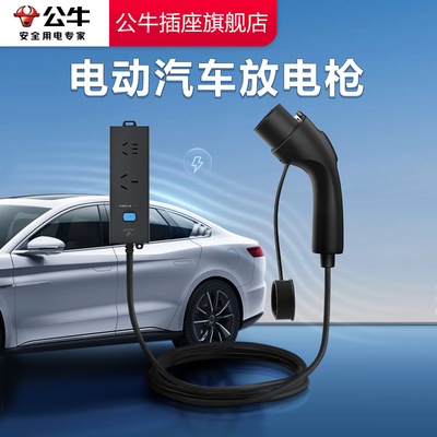 【品牌自营】公牛防雷款放电枪