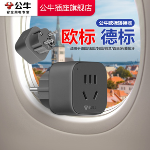 公牛欧标韩国转换插头济州岛官方正品旗舰店德标旅行转换器