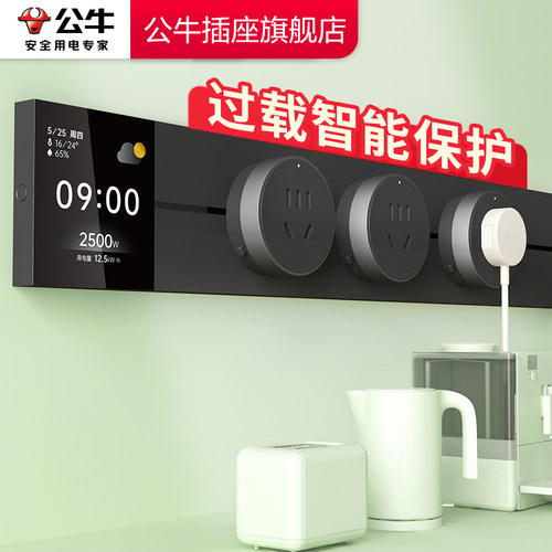 公牛轨道插座【官方·正品旗舰】