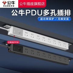 公牛插座官方旗舰店正品家用PDU插座免打孔插座排插插线板拖线板