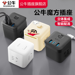 公牛正品 插座官方旗舰店魔方插座usb充电排插插线板多功能插头