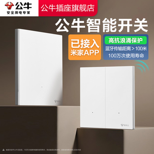 公牛智能开关官方旗舰店正品控制面板超薄语音操控已接入米家APP