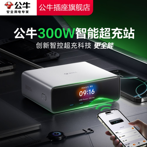 公牛插座官方旗舰店智能插座USB多功能快充桌面办公插排300W超充
