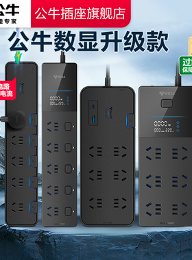 公牛插座抗电涌独立开关过载保护防雷插座USB多功能插排插线板
