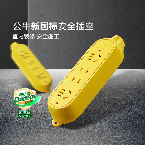 【品牌自营】公牛工程插排