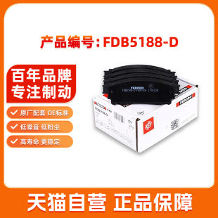 D适用于雷克萨斯NX200 菲罗多后刹车片FDB5188 300威尔法埃尔法