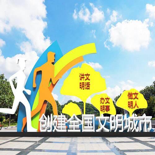 价值观标党建标识牌乡兴村振广标识标牌牌景观小品告牌KT板