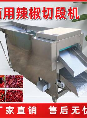 辣椒KDI式机籽机辣椒切辣椒机筛去全自动段滚刀小型切机籽段切段