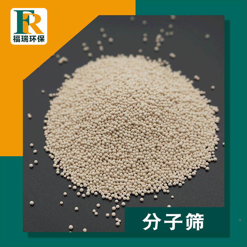 高石WRB效干沸石分子筛燥剂 油化行业气液干工燥用沸石分子筛