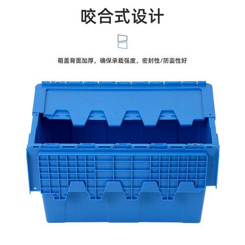 便捷大号收箱带套盖塑料厚加斜LH-XCX-0插式叠箱周转箱物流承载斜