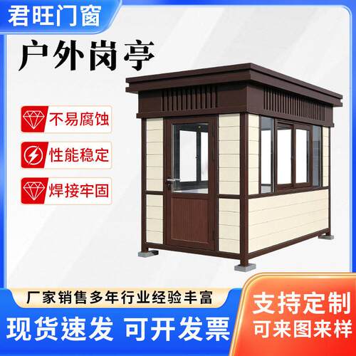 移动岗亭保安亭工地门室收费岗bs001亭彩钢板河卫北州停车场收费