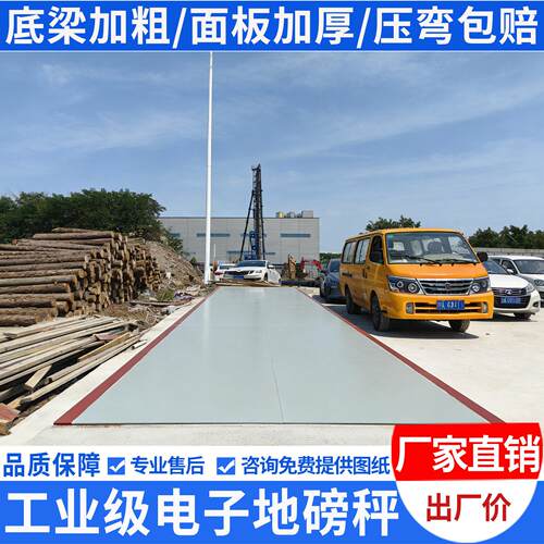 电子335地磅秤10吨-20工地上0货车称重汽车衡全国送货吨门安装调