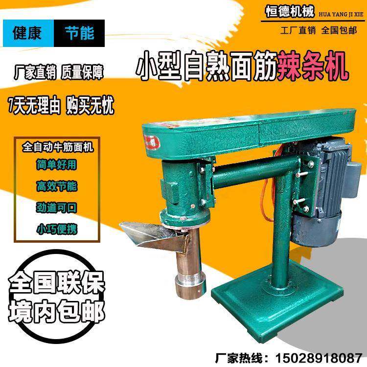 商用牛筋面机全片自动辣条自熟机辣104条机家用麻辣机牛面机筋器,厨房电器,面条机,淘宝优惠券,粉丝福利购,淘宝优惠卷