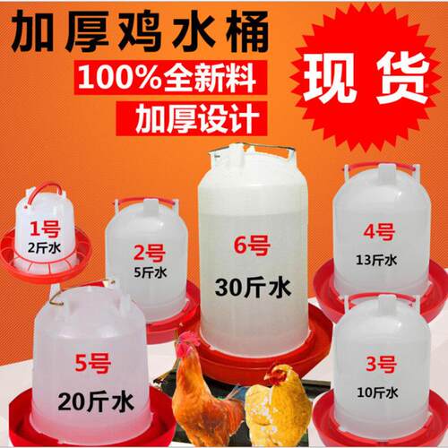鸡水壶家禽养殖鸡鹅饮水桶SAV鸭鸡水食盆食槽自动真鸡空喂喝壶饲