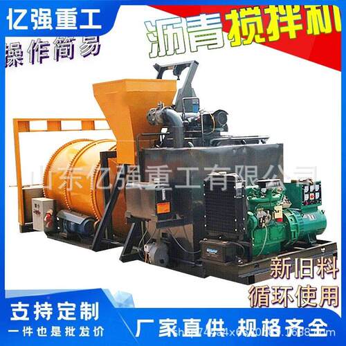 矿用沥青搅拌机可移动式机沥MAGA-102拌青混合设备防爆矿用料厂家